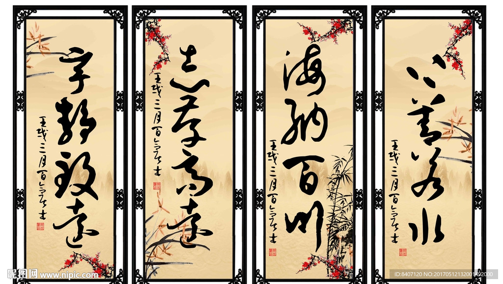 字画
