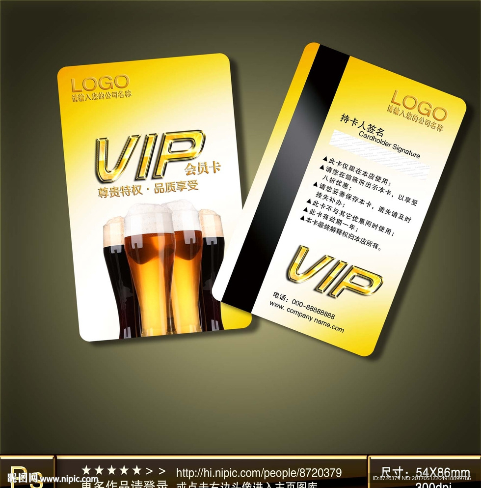 酒吧VIP卡