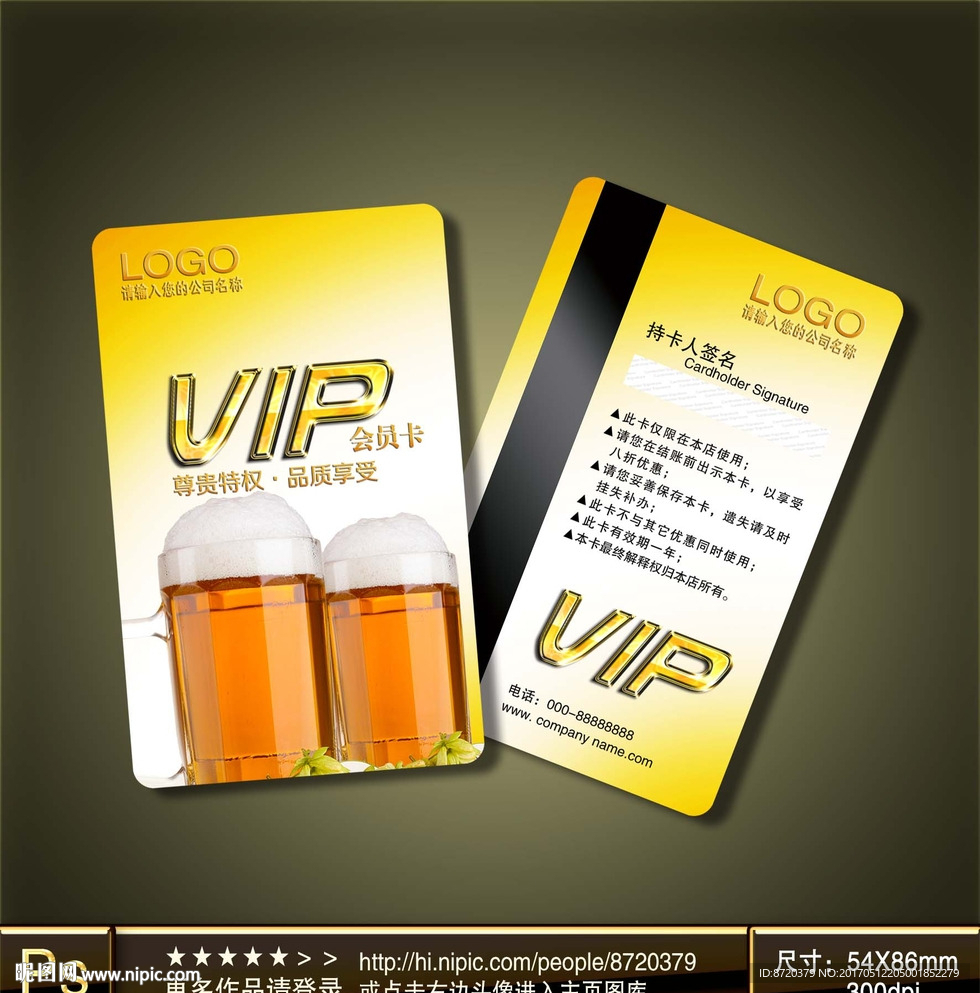 酒吧VIP卡