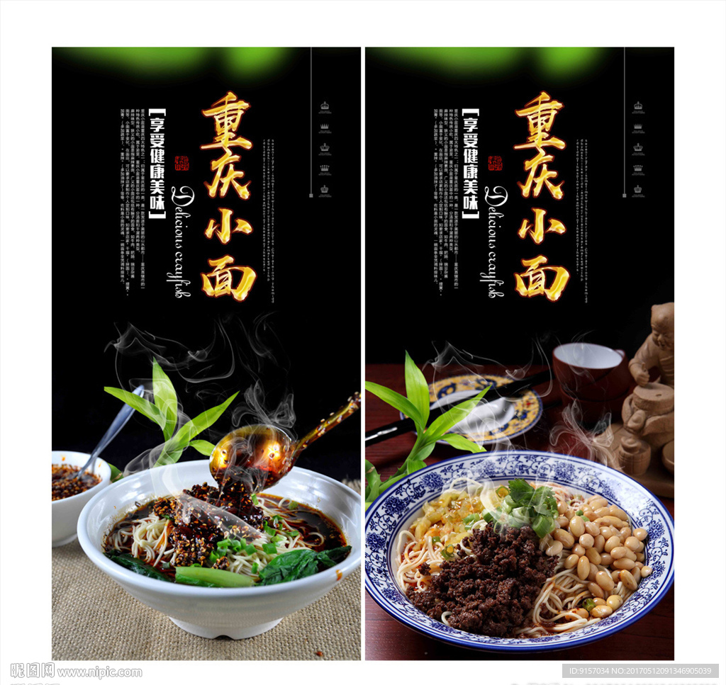 重庆小面