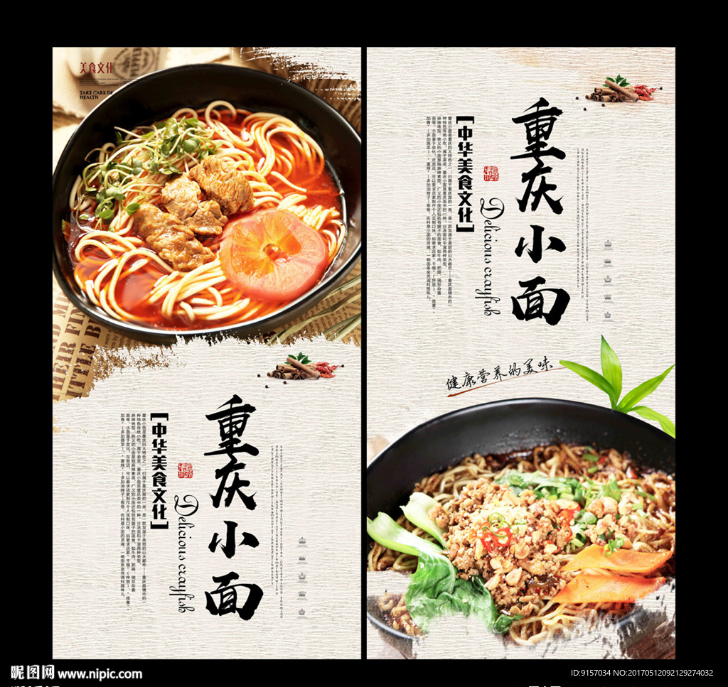 重庆小面