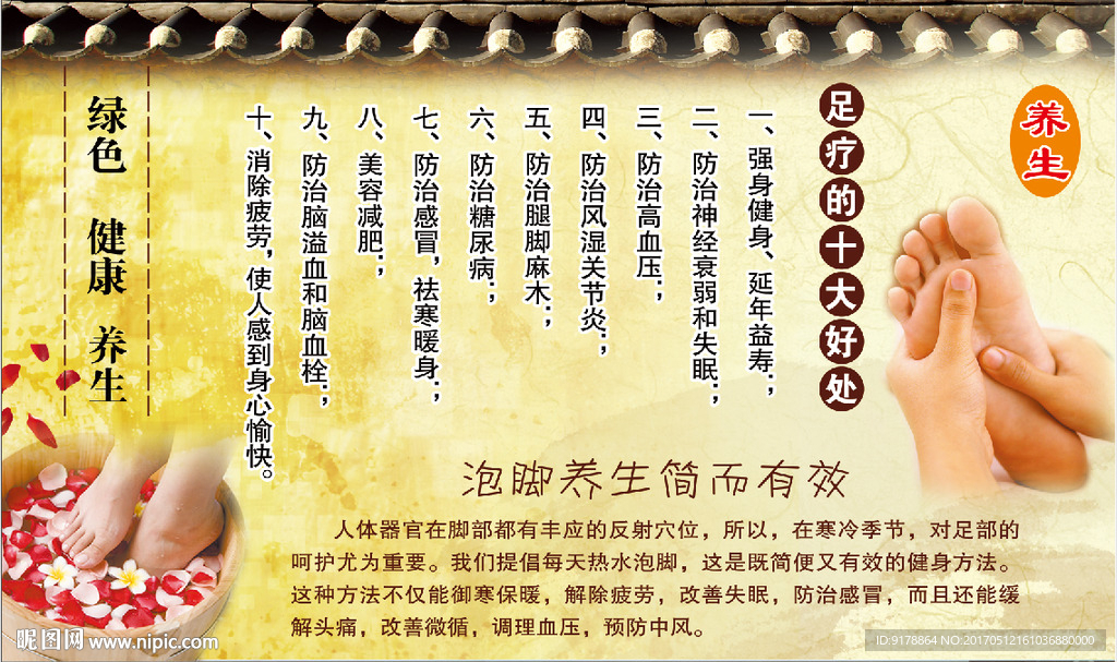 牛氏修脚堂 足疗好处