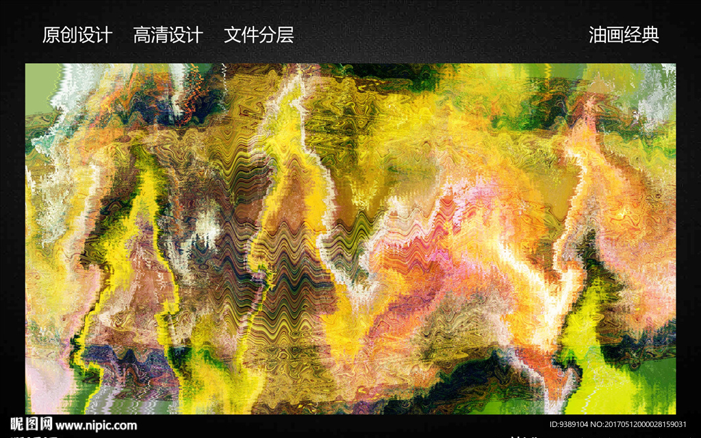 抽象油画