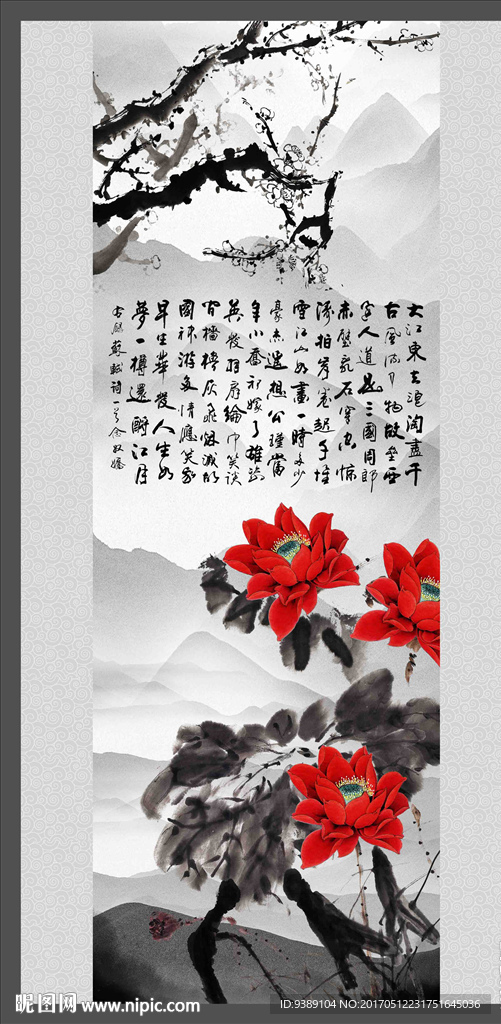 荷花