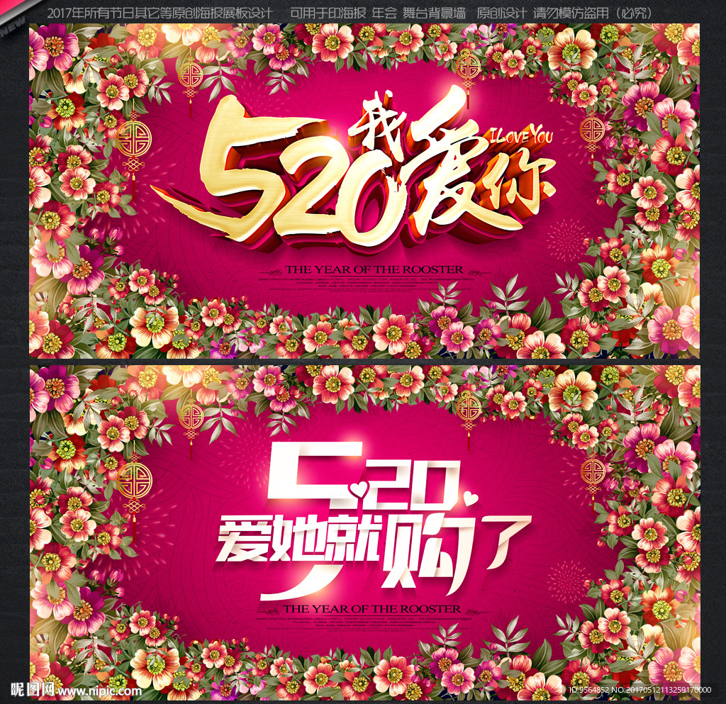 520 我爱你