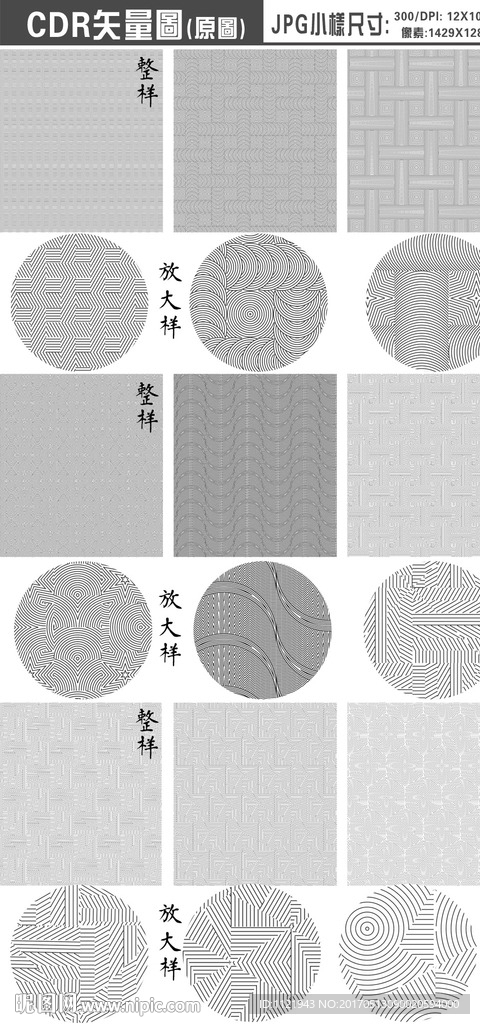 防伪背景花纹