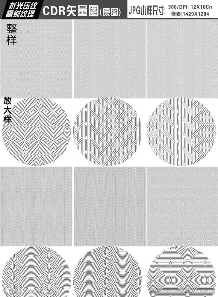 纸质纹理