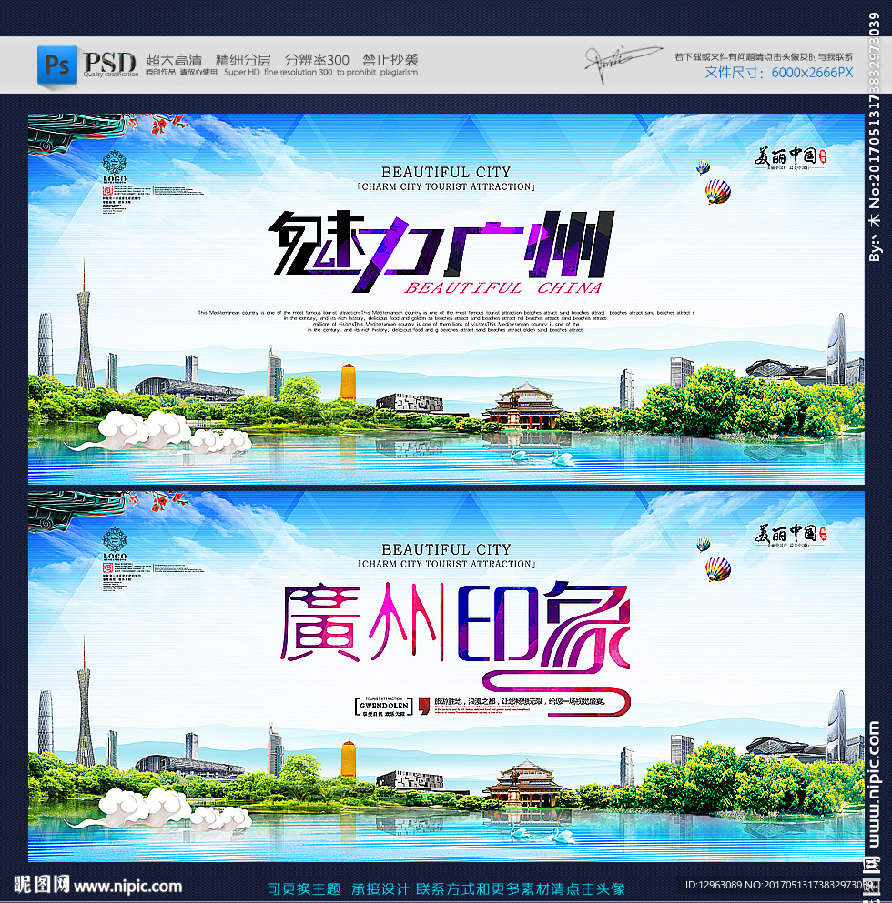 广州