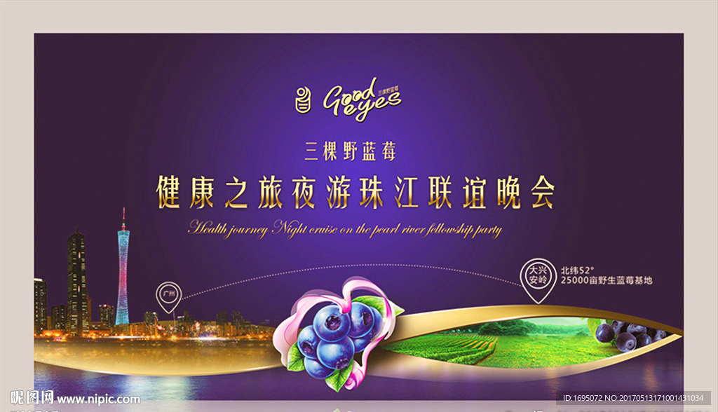 高清珠江夜游背景板