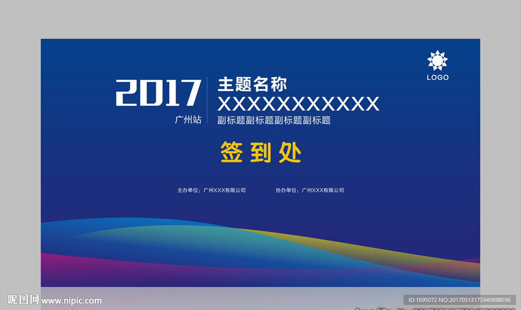 高清高雅背景板