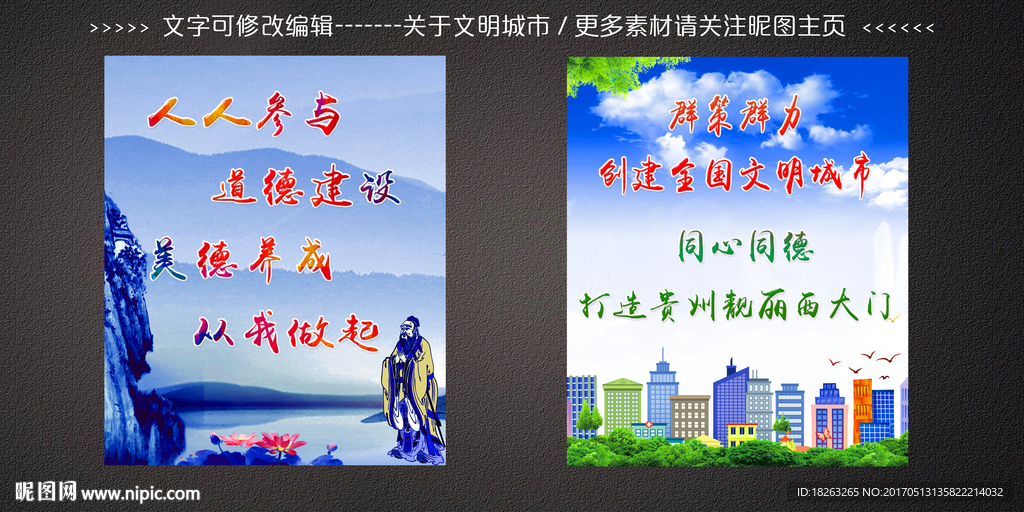文明城市