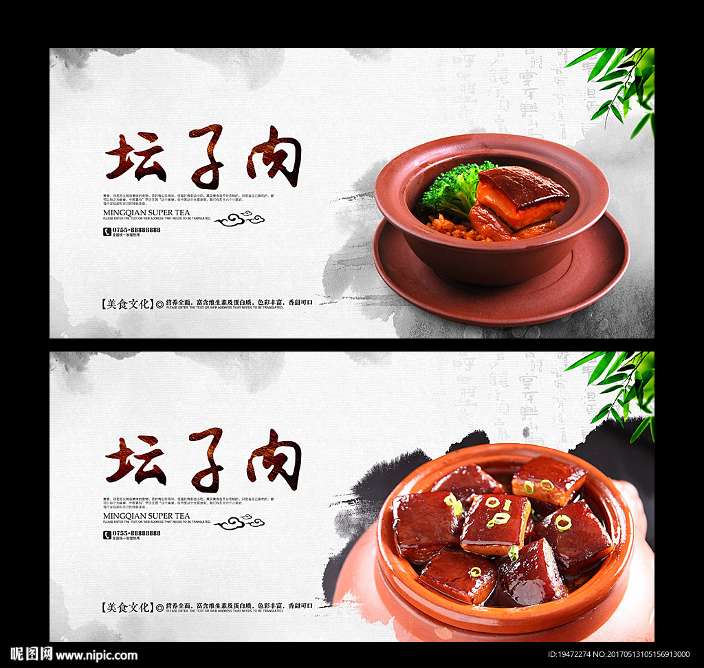 坛子肉