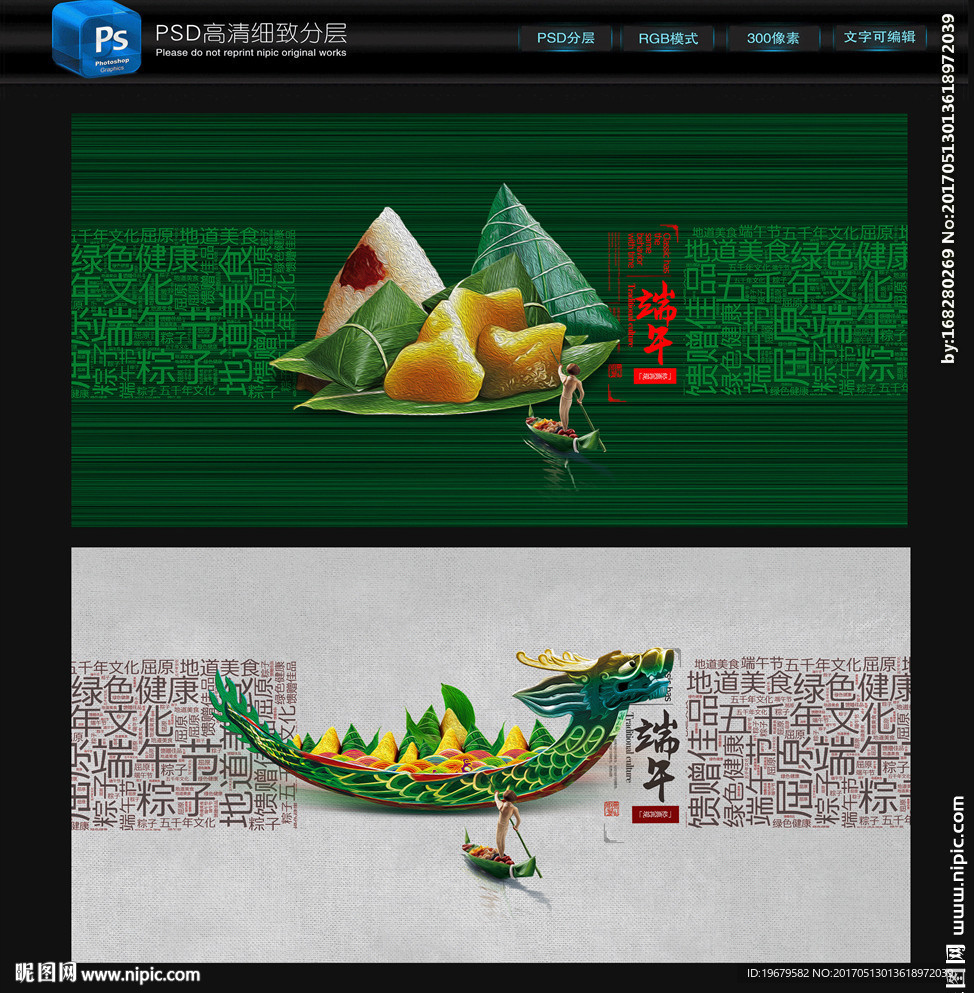 端午节