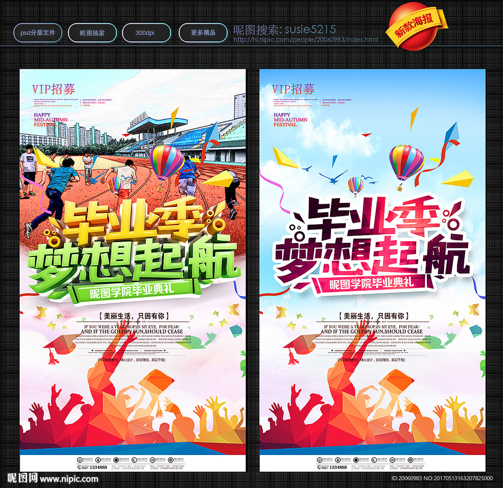 毕业