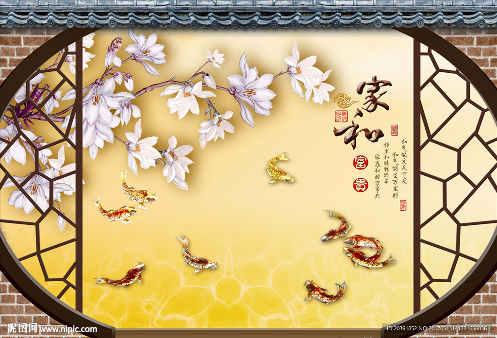 家和背景墙