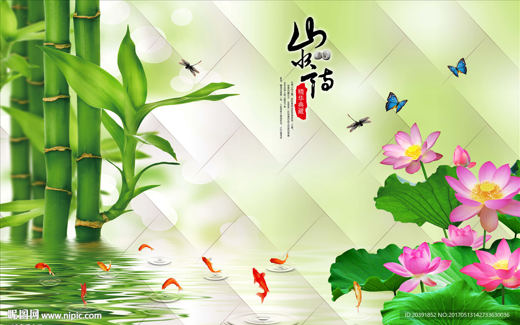山水情