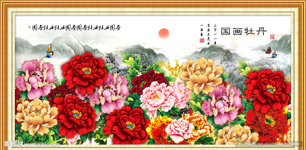 花开富贵