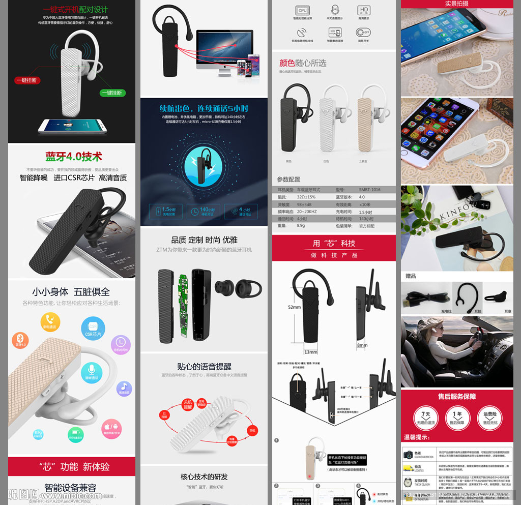 车载商务蓝牙耳机详情页模板