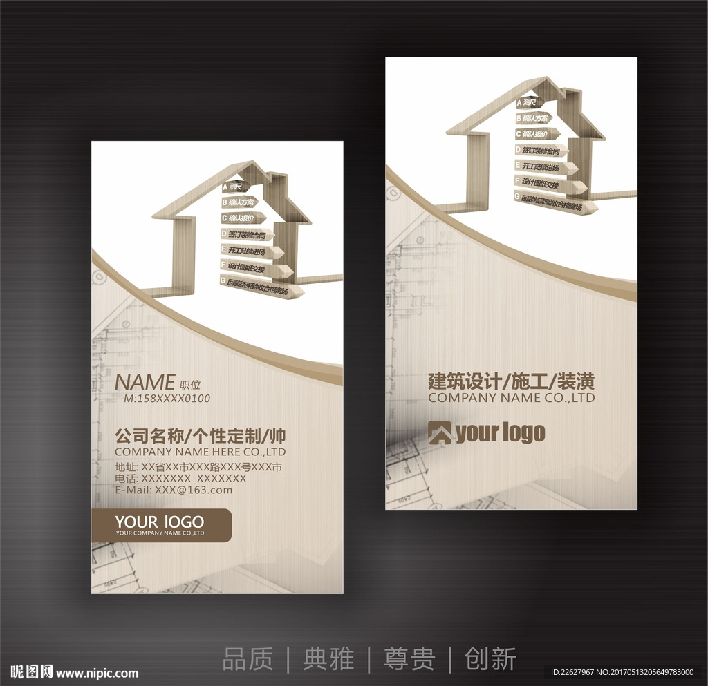 信贷名片