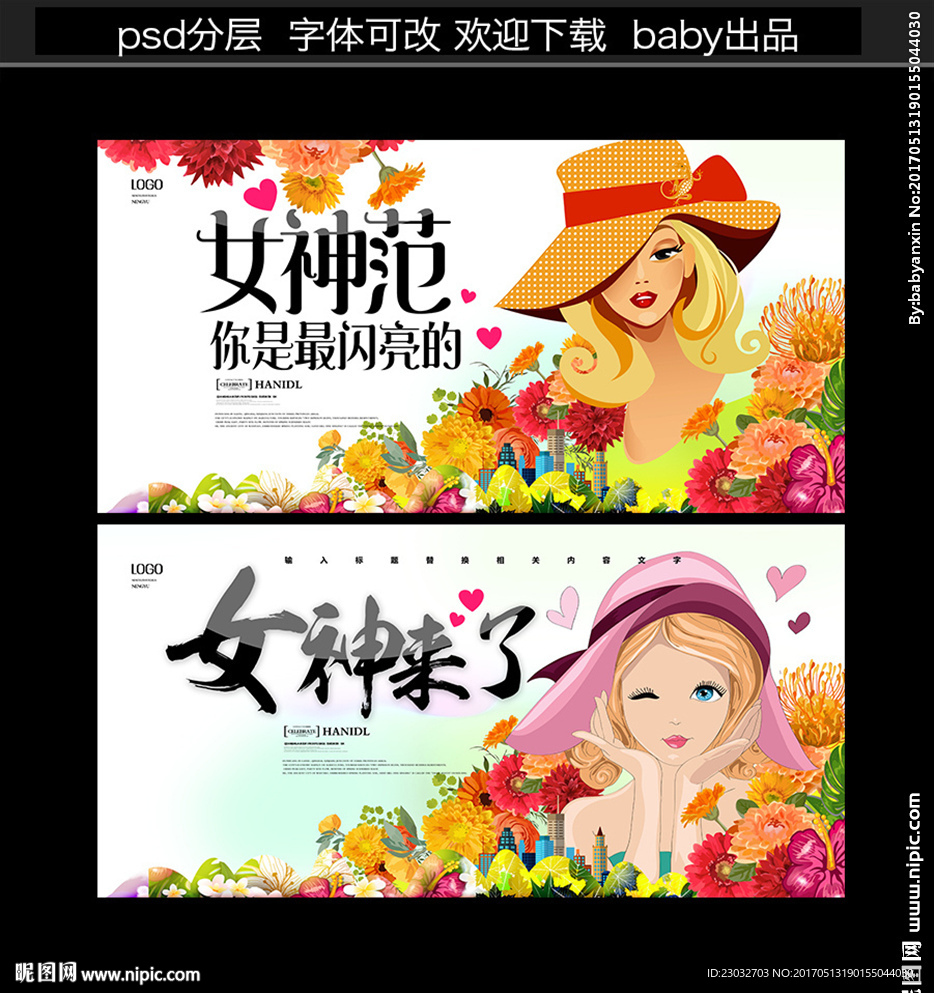 女神