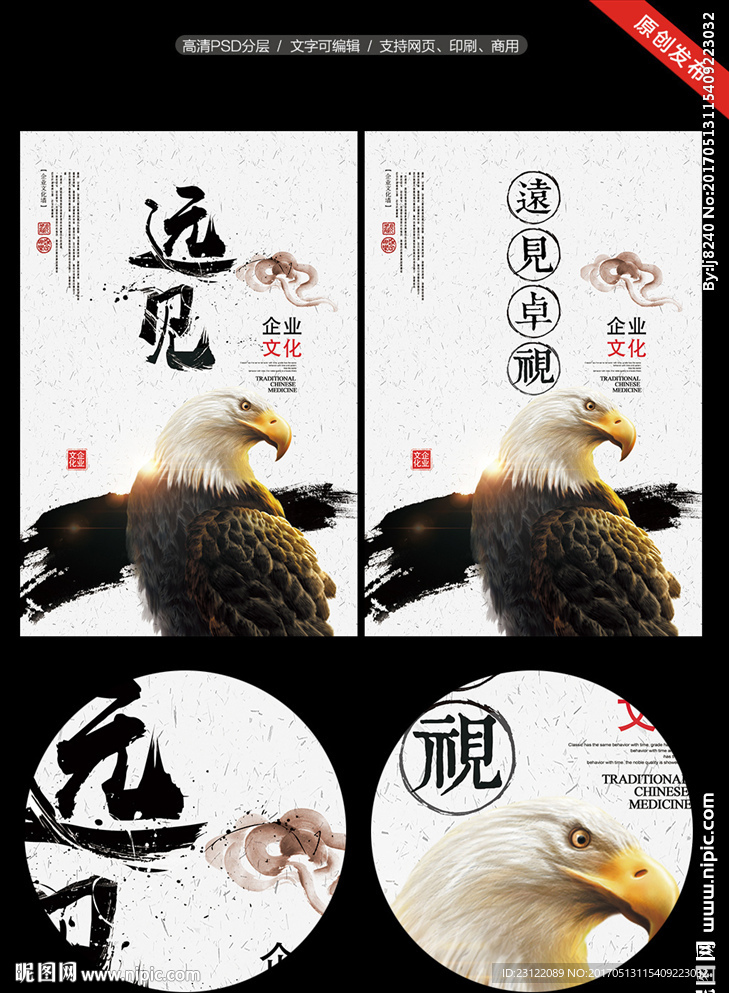 远见