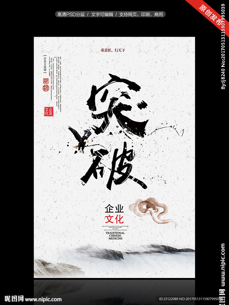 突破