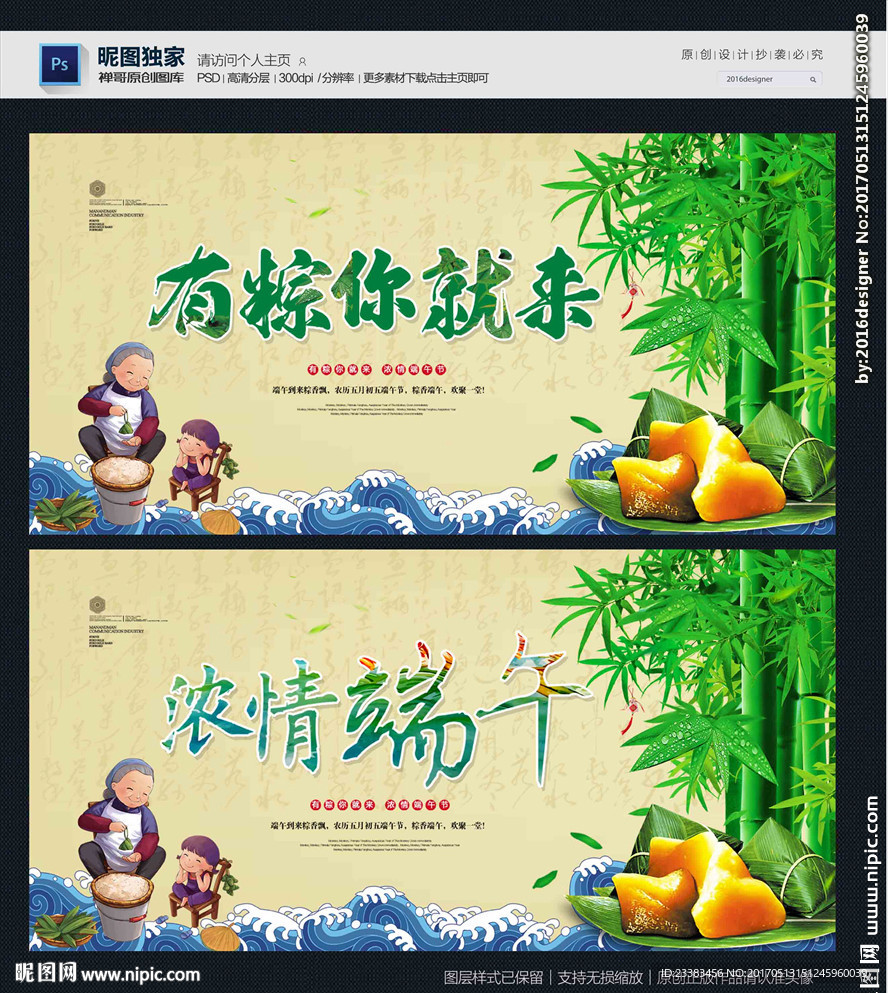 端午节