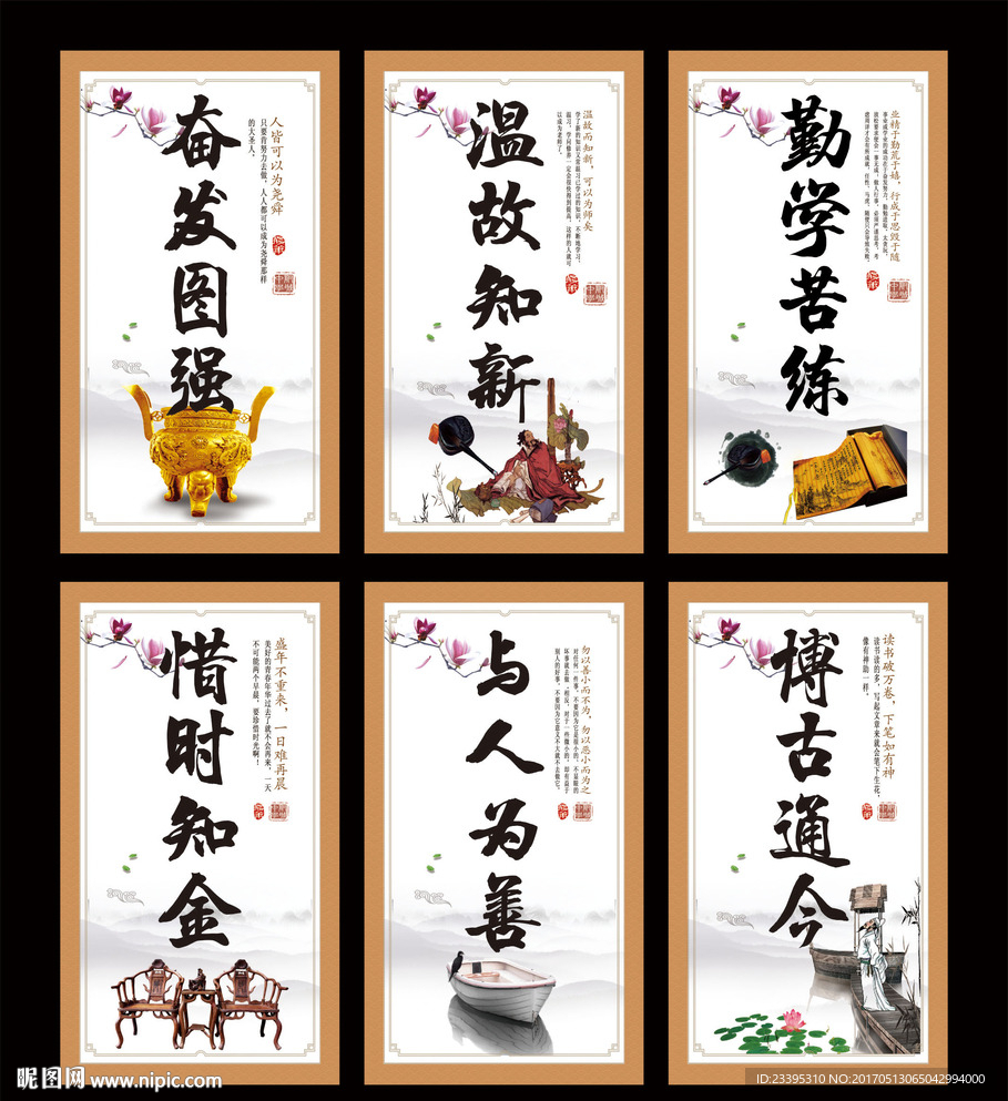 校园标语