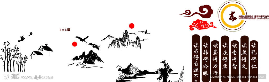 校园文化