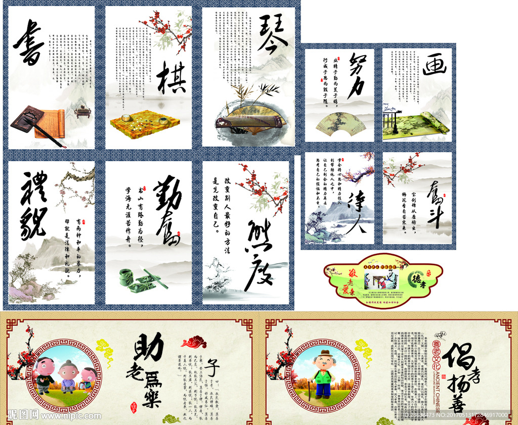 图书文化墙