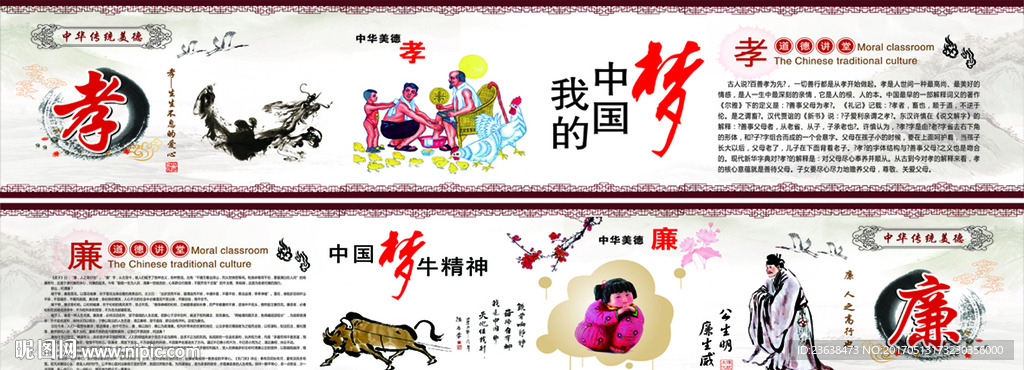 百善孝为先