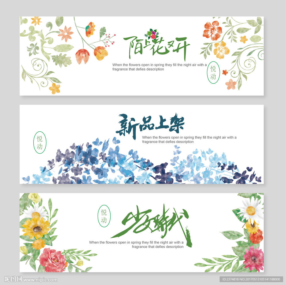 花纹创意海报排版设计