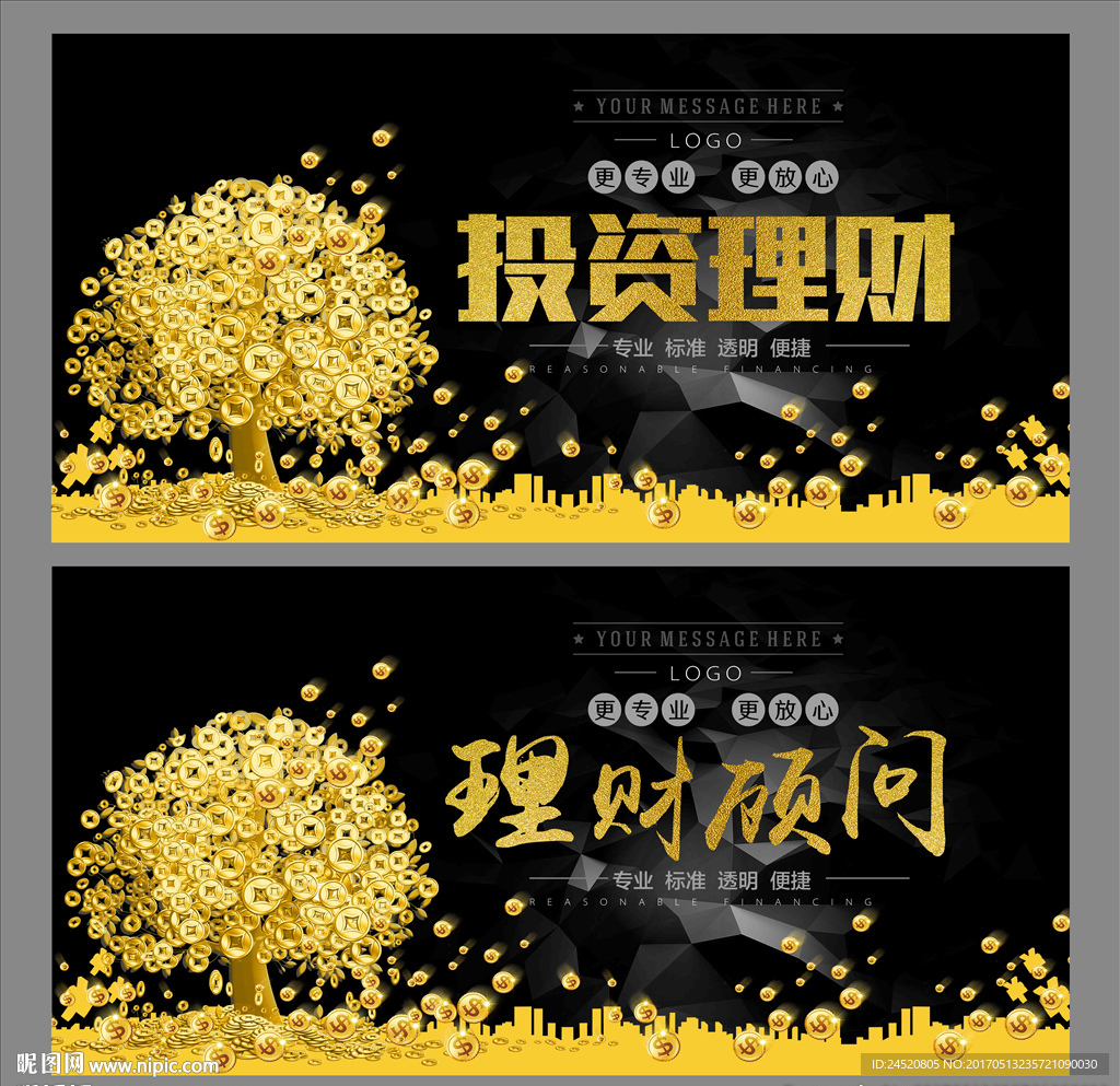 投资理财