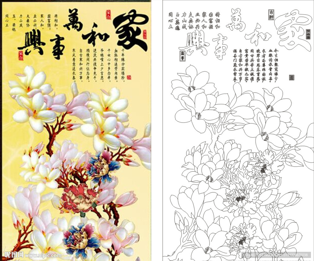 花开富贵
