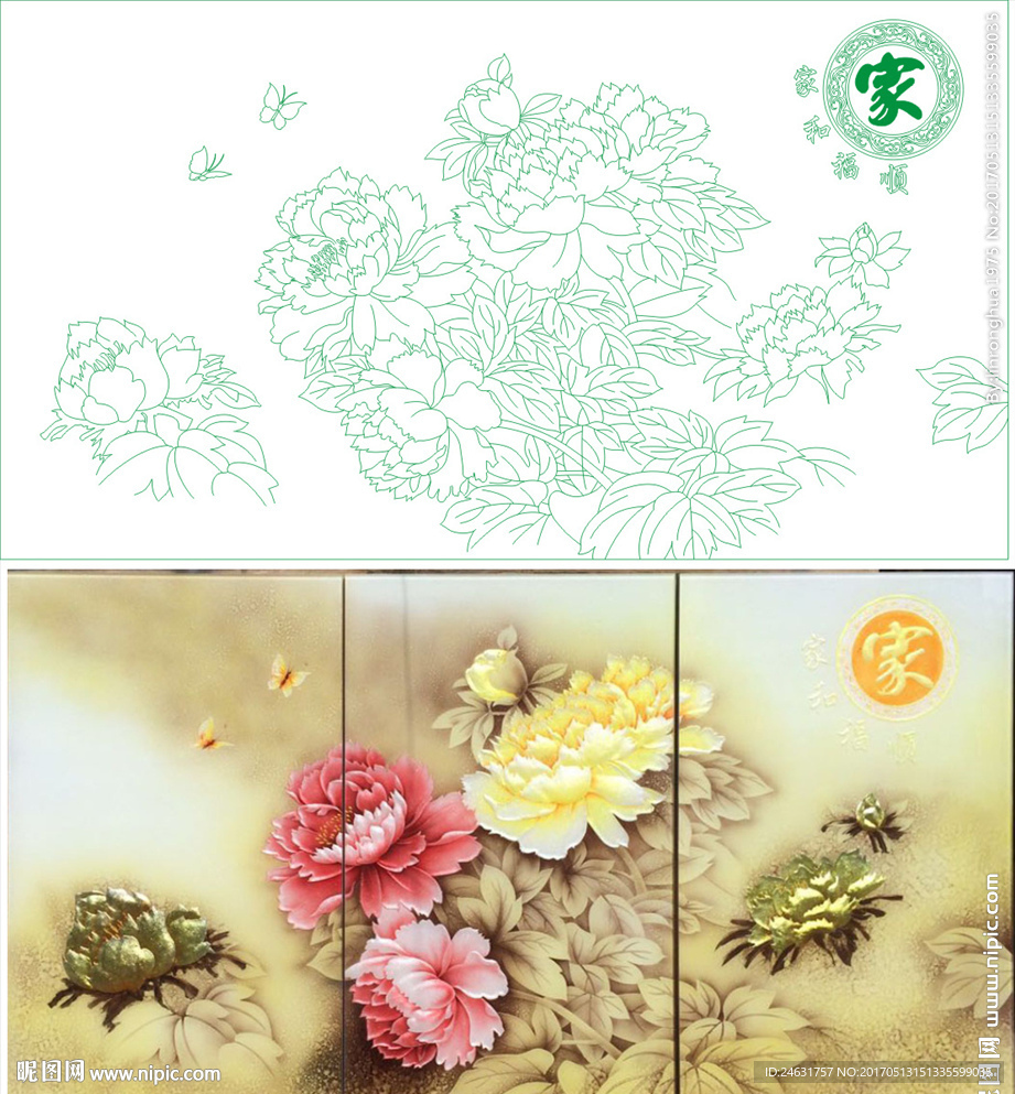 家和牡丹花