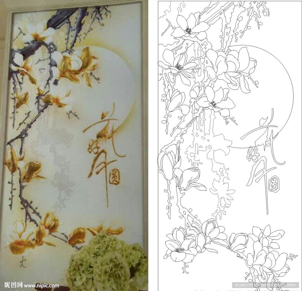 花好月圆