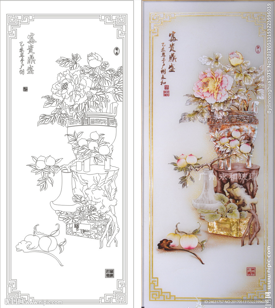富贵鼎盛