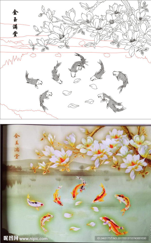 金玉满堂