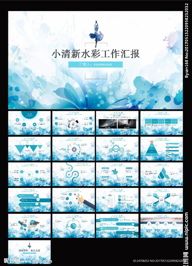 化妆品 PPT