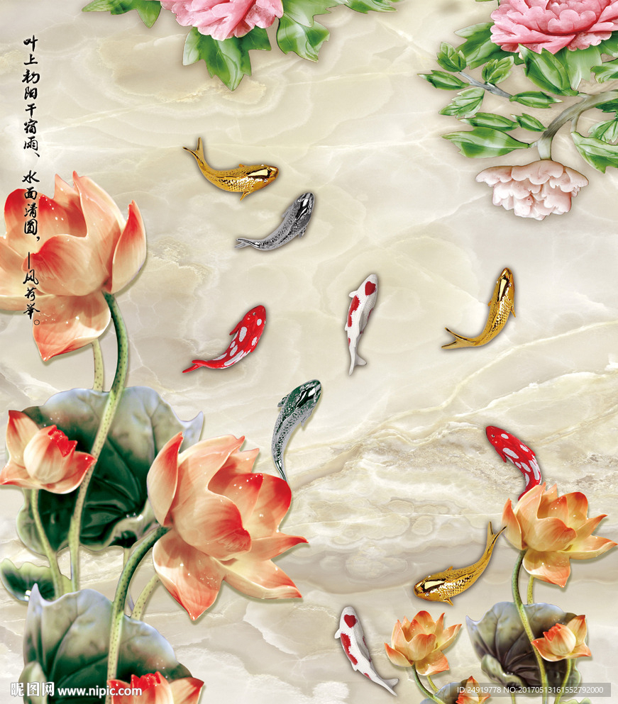 3D荷花九鱼图
