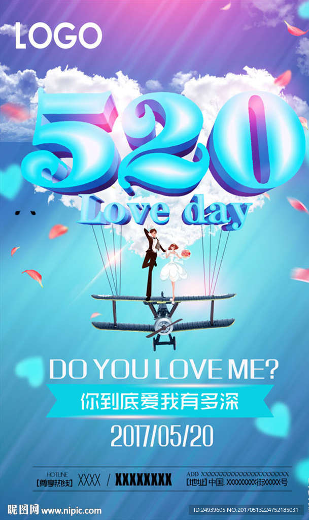 520海报