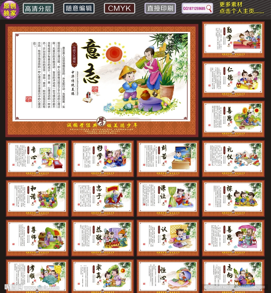 校园文化建设