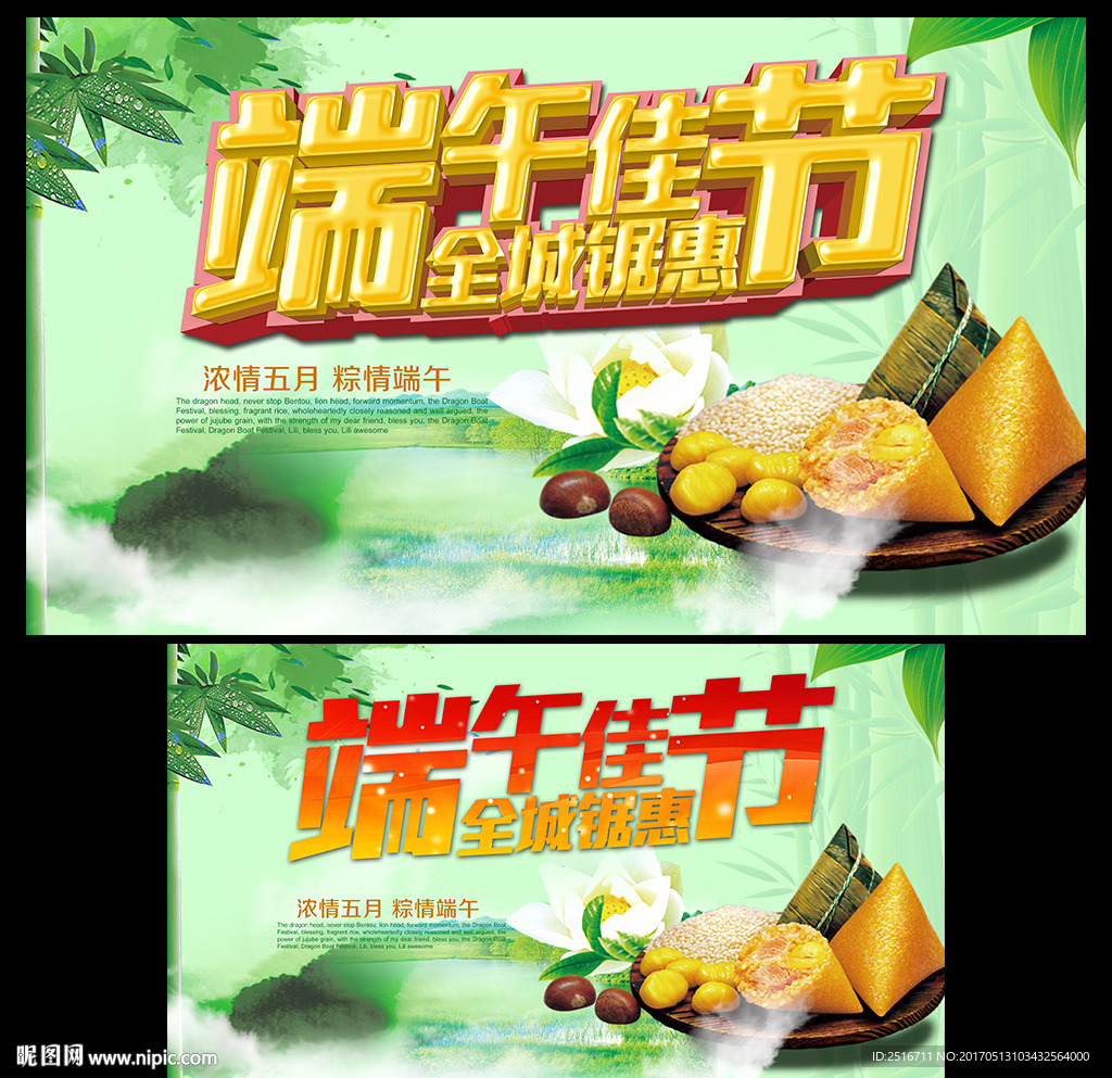 端午节