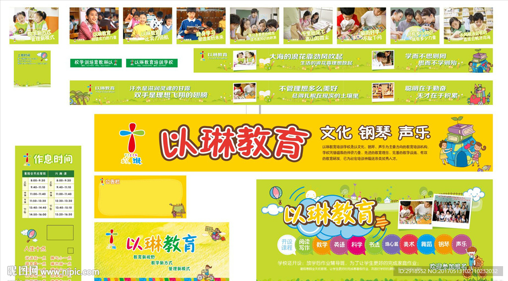 培训学校
