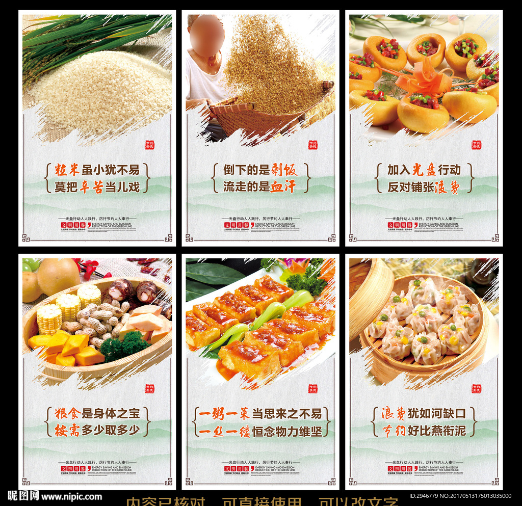 食堂文化
