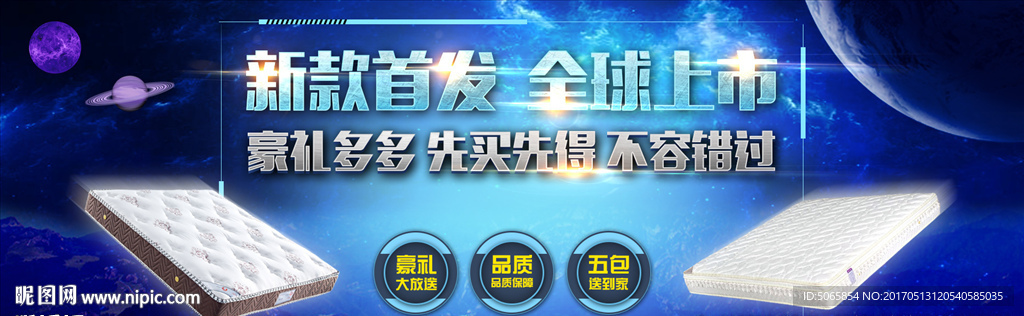 床垫海报