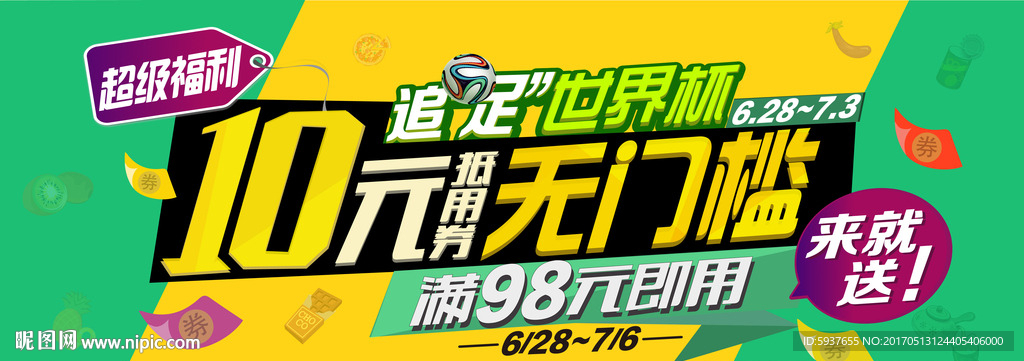 世界杯