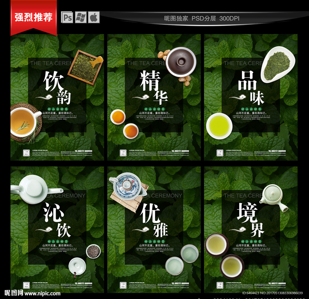 茶文化