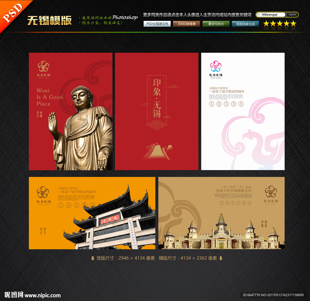 无锡