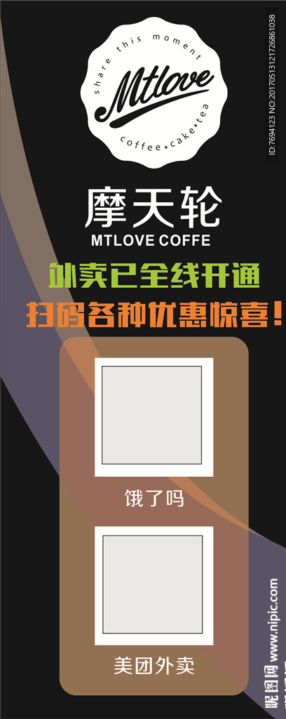 外卖扫码单页